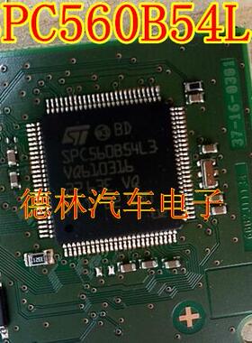 SPC560B54L3   汽车电脑板芯片  全新原装  可直拍