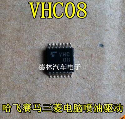 VHC08 哈飞赛马三菱电脑板喷油芯片 汽车发动机电脑IC 全新原装