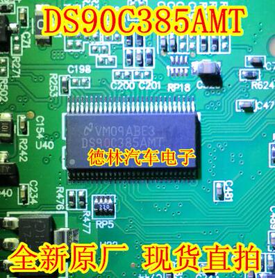 DS90C385AMT DS90C385AMTX TSSOP-56封装 驱动 全新进口原装正品
