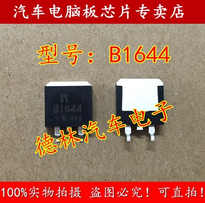 B16442SB1644贴片三极管，