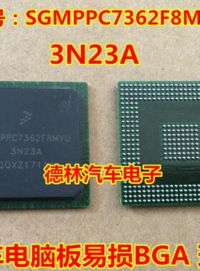 SGMPPC7362F8MVU 汽车电脑板易损BGA 现货