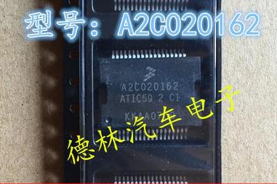 A2C020162 ATIC59 2 C1 诚信专营汽车电脑板电源芯片 可直拍