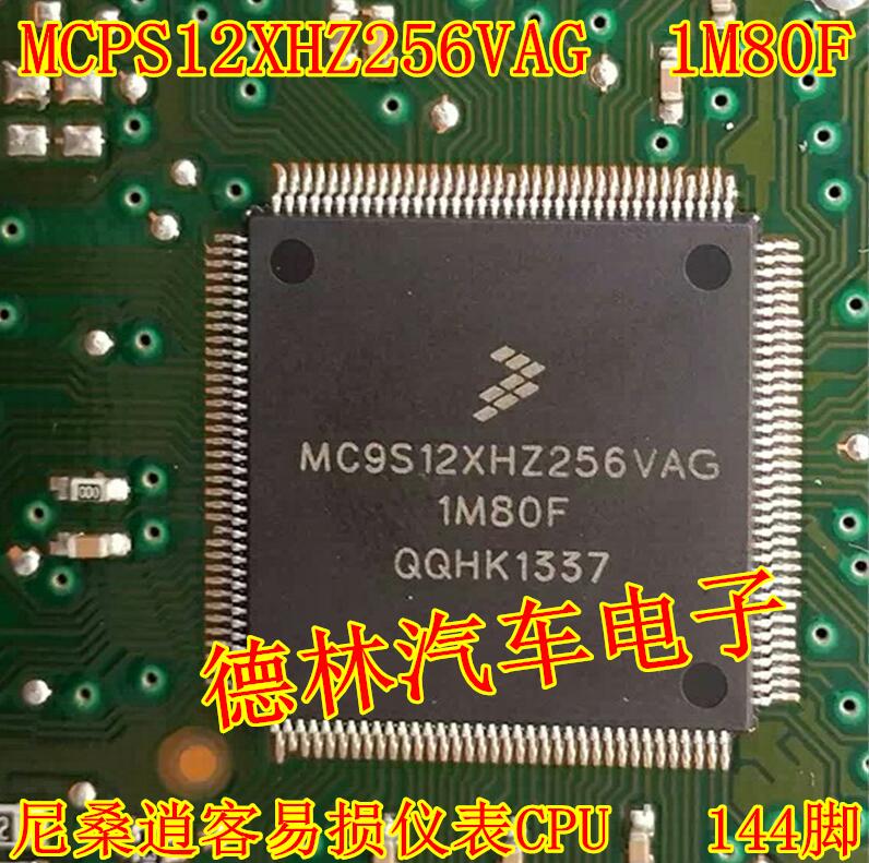 MC9S12XHZ256VAG  1M80F 尼桑逍客易损仪表CPU  现货 144脚
