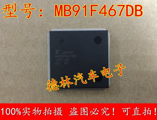 本店上传的宝贝都有现货，客服不在线，也可以直接拍下！专业销售全系列汽车电脑板芯片：汽车点火、喷油、电源、节气门、怠速、CPU、存储芯片、单片机、汽车继电器、柴油机电脑芯片等。搜索不到的型号，欢迎旺旺咨询，期待与您合作！ 德林汽车电子15918983106 郑小姐