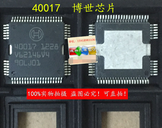40017汽车电脑板常用易损芯片