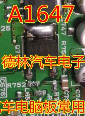 A1647 2SA1647 三极管100V 5A 贴片 SOT-252 全新原装