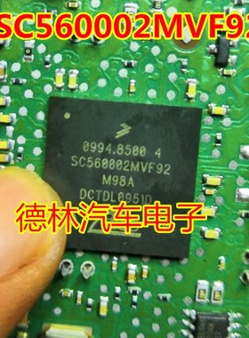 0994.8500 4 SC560002MVF92 专业汽车电脑板芯片 钥匙芯片IC 直拍