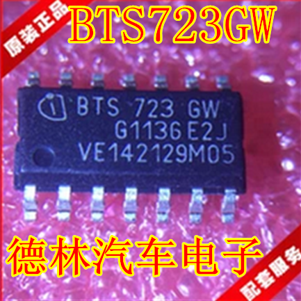BTS723GW汽车电脑板IC芯片