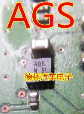 丝印AGS QFN8 MAX5054AATA 凌志马克列文森原车功放易损驱动芯片