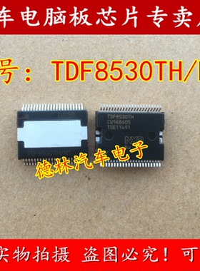 TDF8530TH/N1 HSOP44 全新原装汽车音频放大器芯片，可直拍