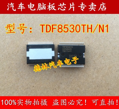 TDF8530TH/N1 HSOP44 全新原装汽车音频放大器芯片，可直拍