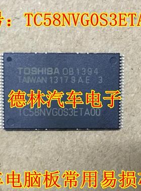 TC58NVG0S3ETA00 TSOP48 进口原装 TOSHIBA