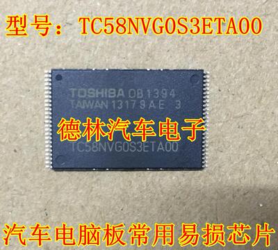 TC58NVG0S3ETA00 TSOP48 进口原装 TOSHIBA
