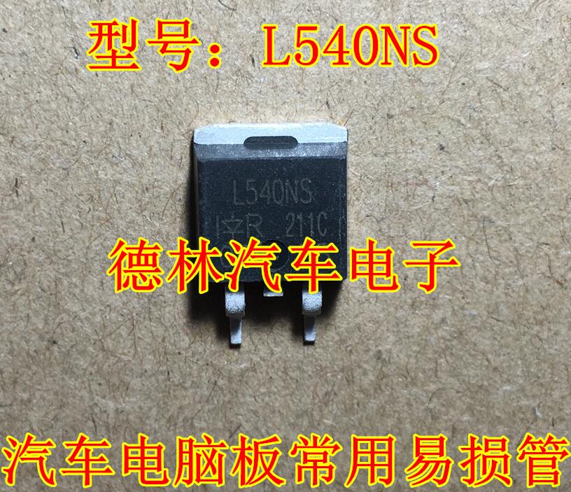IRL540NS L540NS TO-263 MOS场效应管 全新原装 现货可直拍