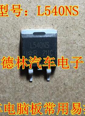 IRL540NS L540NS TO-263 MOS场效应管 全新原装 现货可直拍