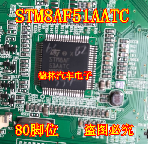 STM8AF51AATC 汽车电脑板常用易损芯片 全新原装 现货库存请直拍
