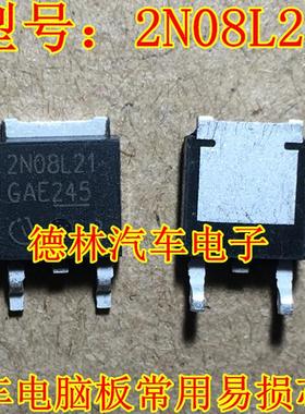 2N08L21 全新原装汽车电脑板贴片三极管 可直拍。