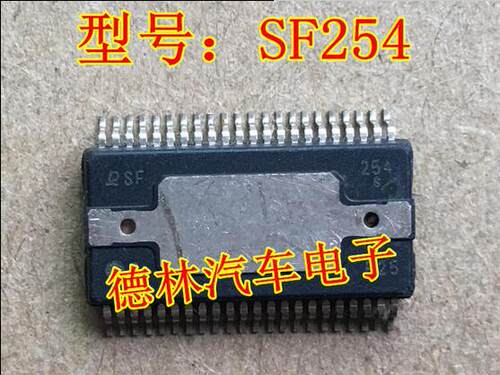 SF254 全新原装 花冠汽车电脑板易损IC芯片  现货直拍
