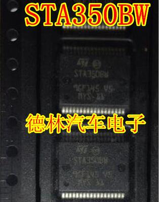 STA350BW STA3508W 立体声数字音频功放放大器 全新正品 可直拍