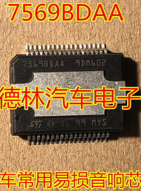 7569BDAA TDA7569BDAA HSSOP36 全新原装汽车音响芯片