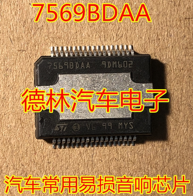 7569BDAA汽车音响芯片