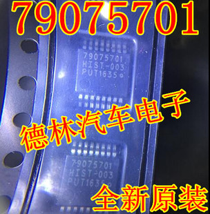 全新汽车传感器芯片 HIST 可直拍 SOP16 PHB 79075701