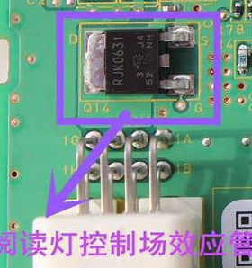 RJK0631 汽车电脑板易损贴片三极管 马自达阅读灯控制芯片 可直拍