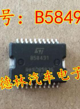 B58491   M382 汽车发动机电脑电源芯片 贴片铁底20脚