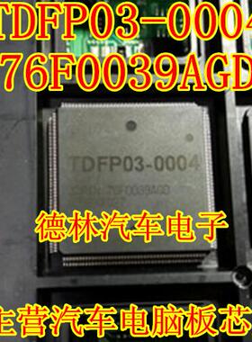 TDFP03-0004 76F0039AGD 汽车电脑板易损芯片 全新现货