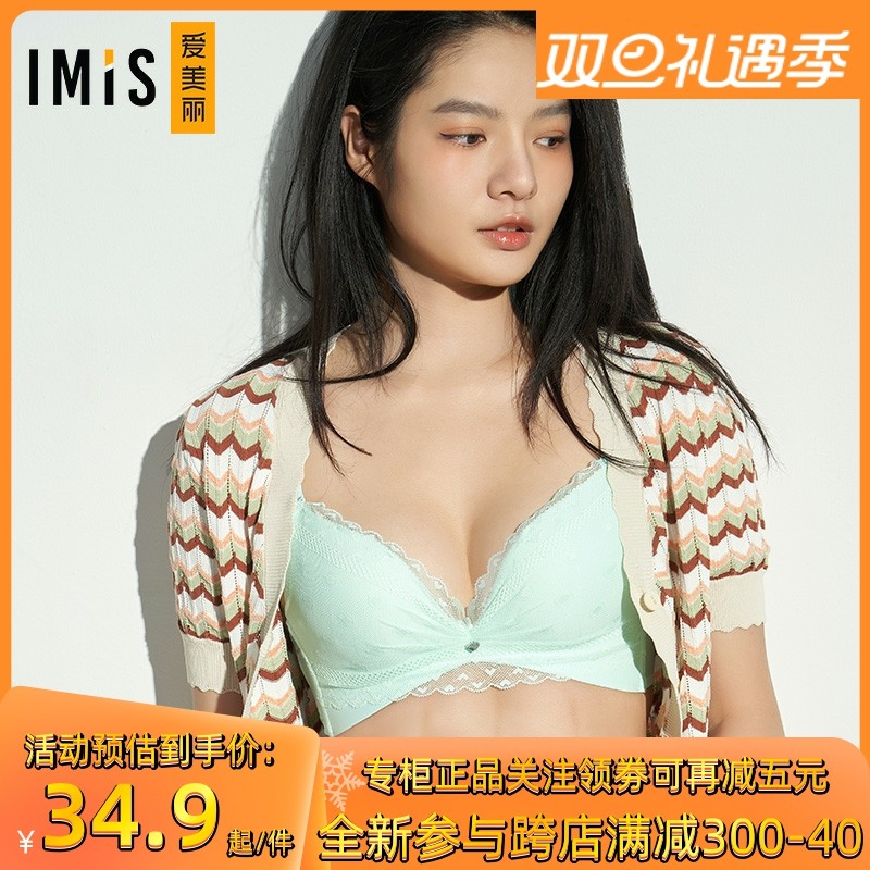 IMIS爱美丽内衣无钢圈小胸聚拢显大蕾丝纯色3/4加厚文胸IM17ARM1