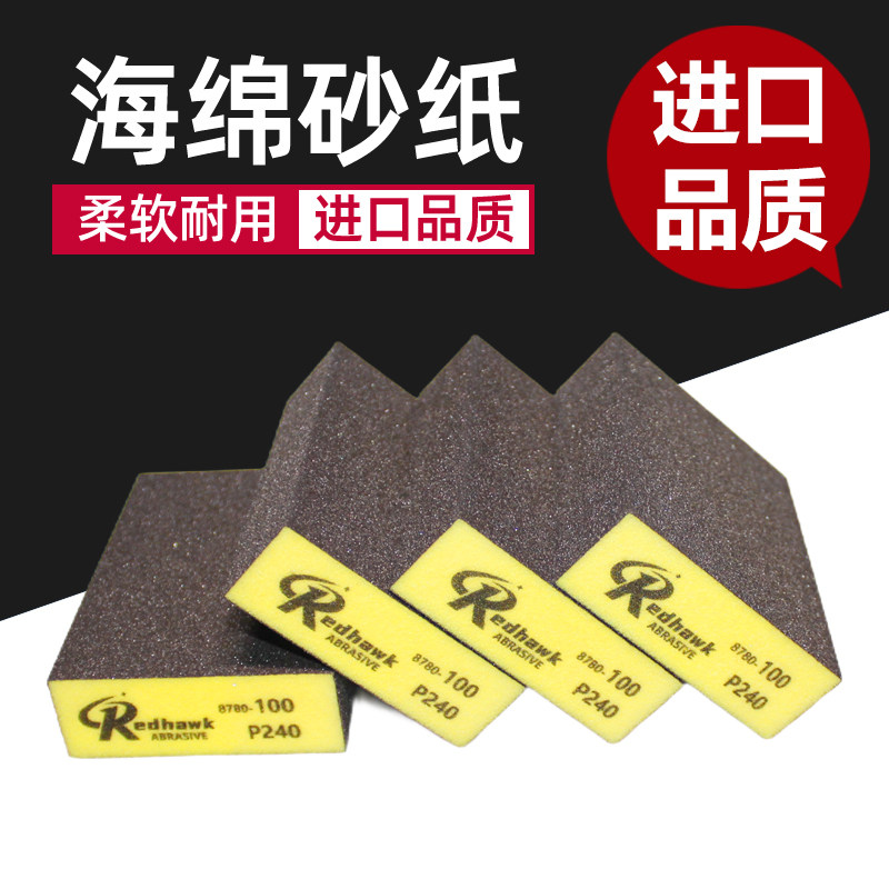 海绵砂纸砂块木工家具打磨抛光家装墙面腻子粉打磨用砂纸砂布