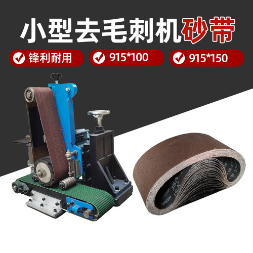 砂带机砂带金属打磨抛光除锈
