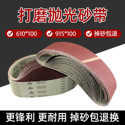 磨刀机砂带打磨抛光砂带机砂布条