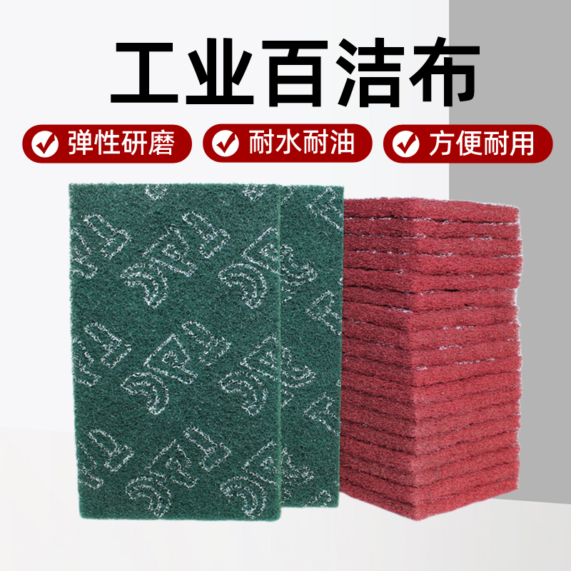 工业百洁布除锈拉丝去油污打磨抛光加厚金刚砂拉丝布清洁布耐水油