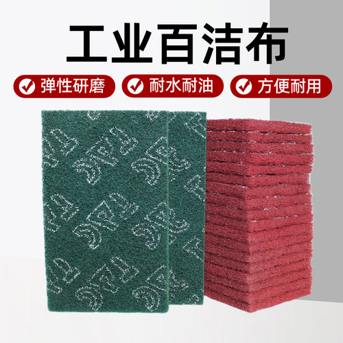 工业百洁布除锈拉丝去油污打磨抛光加厚金刚砂拉丝布清洁布耐水油
