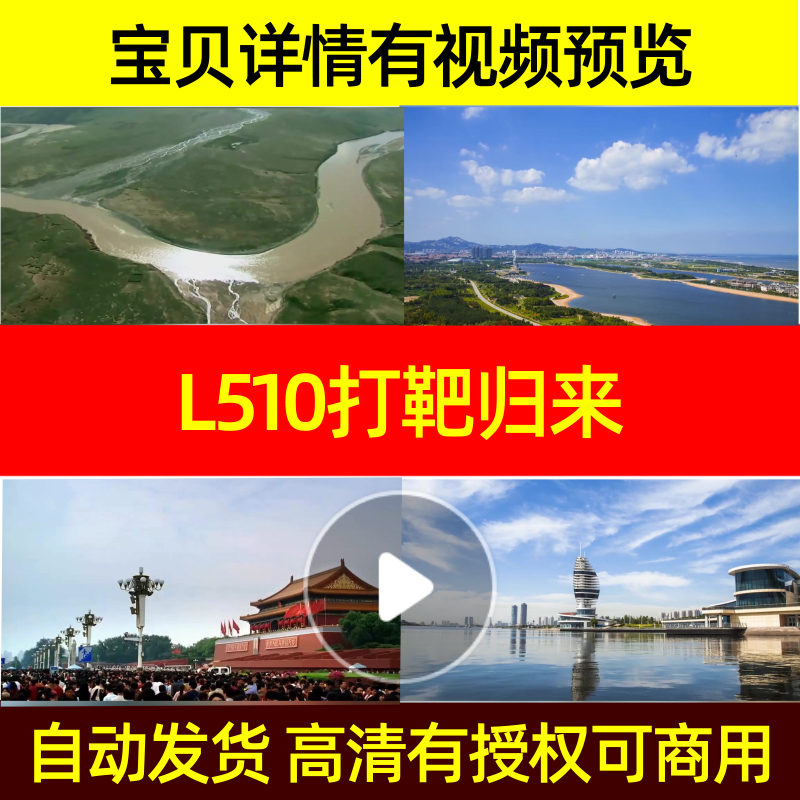 L510打靶归来伴奏素材led背景动态视频片头舞蹈大合唱视频大屏幕