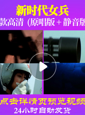 B1114Z新时代女兵军旅军舰航母军中姑娘led唱红歌表演出素材背景
