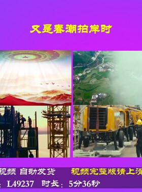 L49237又是春潮拍岸时视频背景朗诵LED伴奏舞台歌舞串烧素材粒子