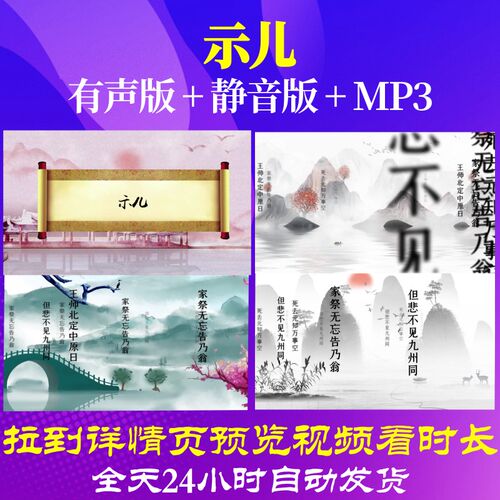 L46267Z示儿 宋 陆游古诗词素材背景视频制作配乐六一动态视频特