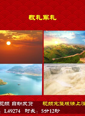 L49274敬礼军礼伴奏朗诵LED视频背景歌舞歌曲背景视频合唱动感儿