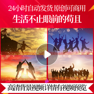 L41144生活不止眼前的苟且蛇年年会背景2025led素材元旦梦想成真