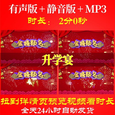 L52696升学宴背景视频升学宴led大屏幕后期典礼LED高清开场片头仪