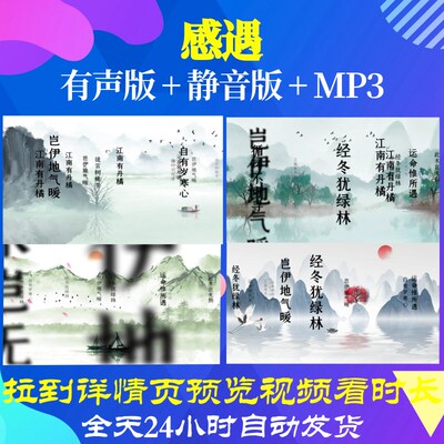 L35671感遇视频led古诗背景水墨晚会动态视频动感高中舞美合唱粒
