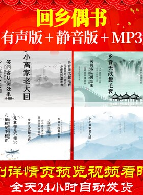 L46231Z回乡偶书 唐 贺知章素材背景视频制作古诗词开头初中晚会