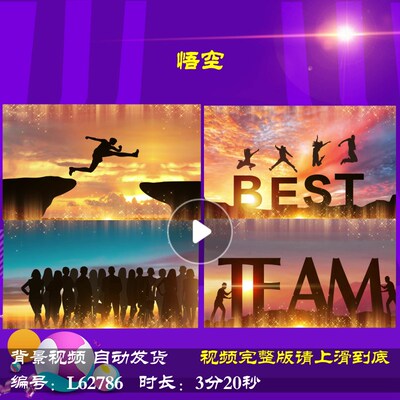 L62786悟空背景视频2025大屏幕元旦LED年会开场新年蛇年舞台励志