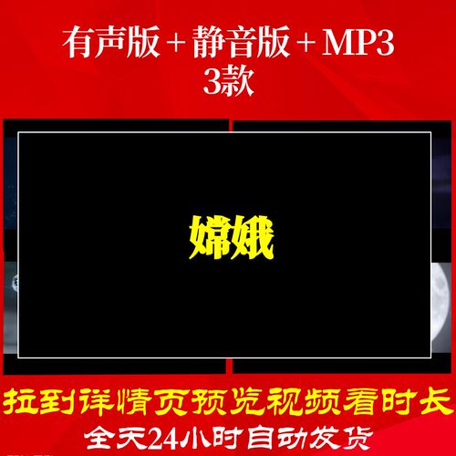 B6270Z嫦娥视频素材led唐诗背景水墨古诗开头小学六一歌唱比赛舞