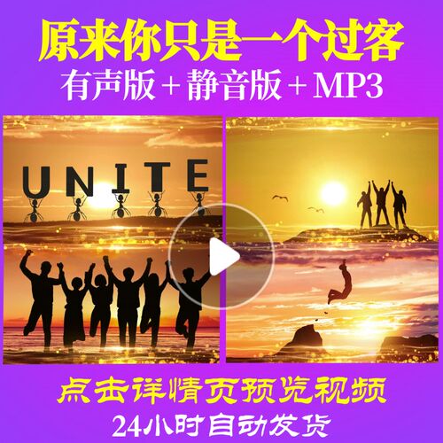 L63513原来你只是一个过客背景视频春节年会开场素材LED虎年跑步2