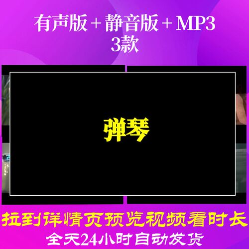 B6297Z弹琴led素材古诗视频背景水墨唐诗成品动感舞台舞蹈晚会初