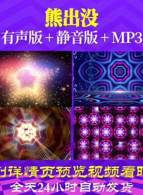 L65908熊出没背景少儿LED视频儿童舞蹈年会中小学生led表演出合唱
