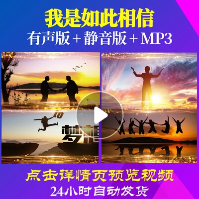 L63458我是如此相信春节年会开场虎年背景视频素材LED年会舞蹈视